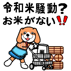[LINEスタンプ] 令和時代の世界情勢。