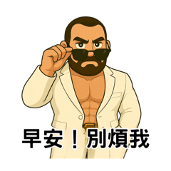 [LINEスタンプ] 真の男。ブラン様の静かな誘惑