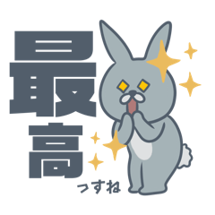 [LINEスタンプ] 略して【 もしぬいっ 】vol.03