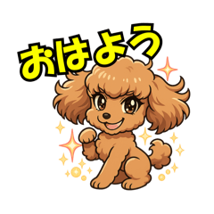 [LINEスタンプ] 犬の子1