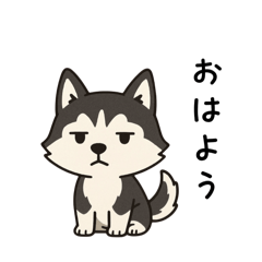 [LINEスタンプ] 無表情なシベリアン・ハスキー