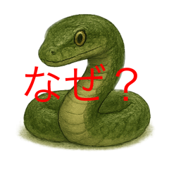 [LINEスタンプ] へびさんスタンプ(使いやすい)