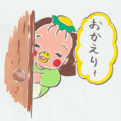 [LINEスタンプ] のんぴぃちゃん2