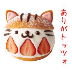 [LINEスタンプ] マリトッツォの猫、ふわっと一言