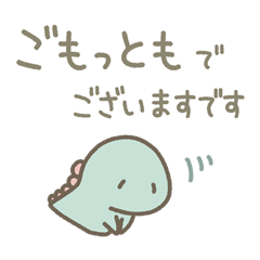 [LINEスタンプ] 恐竜のいる毎日～変な敬語
