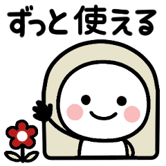 [LINEスタンプ] ずっと使える＊シロちゃん