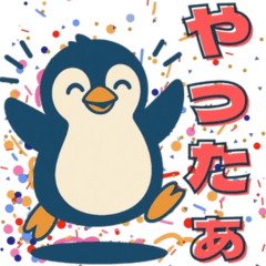 [LINEスタンプ] かわいくて使いやすい ぺんぎんスタンプⅡ