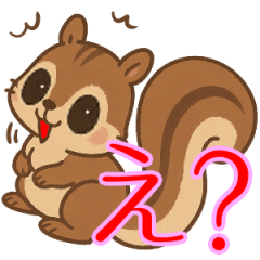 [LINEスタンプ] え？かわいくてちょっと面白いリススタンプ