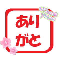 [LINEスタンプ] ハンコ風【日常/挨拶/お礼/返事】スタンプ