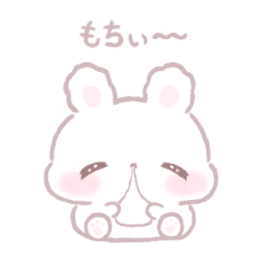 [LINEスタンプ] ふわもちうさちゃん