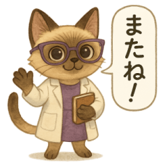 [LINEスタンプ] INTP（論理学者）×シャム猫スタンプ