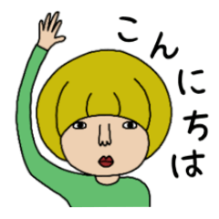 [LINEスタンプ] 動くマッシュ坊や
