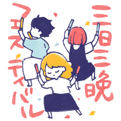 [LINEスタンプ] 舞台追っかけ女子5