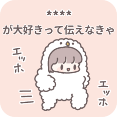 [LINEスタンプ] 【カスタム】ひたすら彼氏を愛でる11