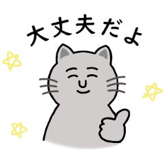 [LINEスタンプ] 灰色ねこさんの日常.