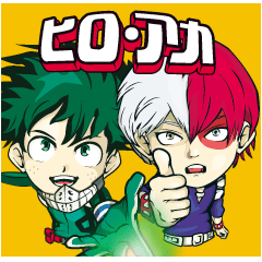 [LINEスタンプ] 僕のヒーロー・アカデミア＆パンパンダ/動く