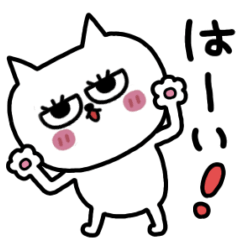 [LINEスタンプ] ネコまつ毛の挨拶☆修正版