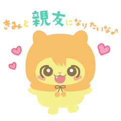 [LINEスタンプ] きみのぽんゆぅ
