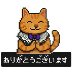 [LINEスタンプ] ドット猫のかわいいスタンプ
