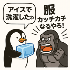 [LINEスタンプ] ペンギンとゴリラのひんやり日常