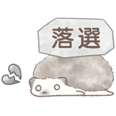 [LINEスタンプ] ハリネズミと推し活*黒