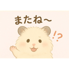 [LINEスタンプ] キンクマハムのきなこちゃん