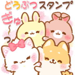 [LINEスタンプ] かないひなたのどうぶつの気持ちスタンプ
