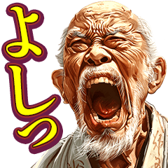 [LINEスタンプ] 元気なおじいちゃんおばあちゃんスタンプ3