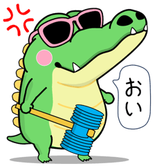 [LINEスタンプ] ワニ部長 サル課長 ブタ係長 ほか社畜多数