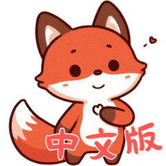 [LINEスタンプ] ベビーフォックスの生活 (漢字) Ver4