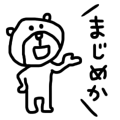 [LINEスタンプ] 【即ツッコミ！⑩】ゆる～いシンプルベア★