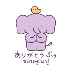 [LINEスタンプ] ぞうさんとタイ語スタンプ