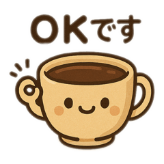 [LINEスタンプ] コーヒーカップのささやき