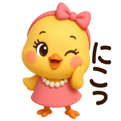 [LINEスタンプ] ぴよこちゃん☆使える応答【3D×デカ文字】