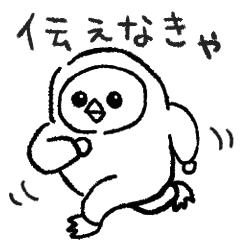 [LINEスタンプ] 伝えなきゃ。