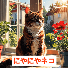 [LINEスタンプ] 感情だだもれにゃんこ