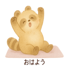 [LINEスタンプ] YOGAするたぬき