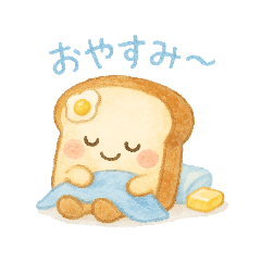 [LINEスタンプ] パンたちの毎日スタンプ