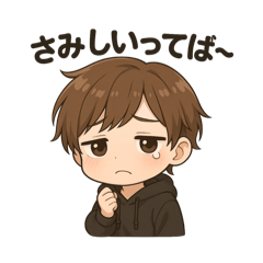 [LINEスタンプ] オレ相棒くん