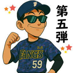 [LINEスタンプ] B☆B FANGS 第5弾-rev.-