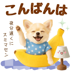 [LINEスタンプ] ラフな敬語の癒しチワワ