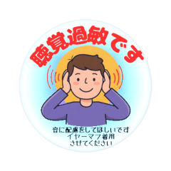 [LINEスタンプ] 【bulu】見えない障がい