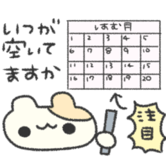 [LINEスタンプ] わくわく！！はむちゃんの毎日♡