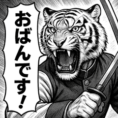 [LINEスタンプ] 【福島弁】白虎隊白虎