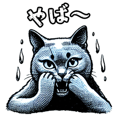 [LINEスタンプ] 猫(ロシアンブルー)の表情が可愛いスタンプ