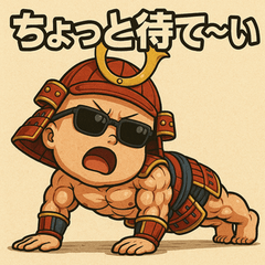 [LINEスタンプ] ムキムキベビ侍。