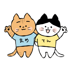 [LINEスタンプ] 毎日使える！まめてんブラザーズスタンプ