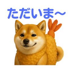 [LINEスタンプ] 柴犬×エビフライ