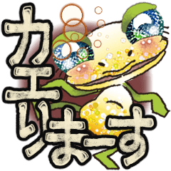 [LINEスタンプ] ちゃーんと連絡をくれるカエるさん♪