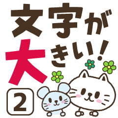 [LINEスタンプ] 猫野のらまる(文字が大きい2)優しい日常